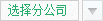 斯浦诺
